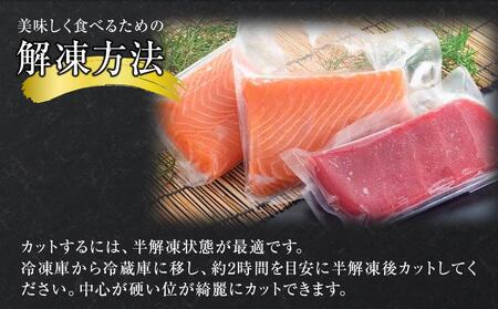 お刺身アイスバーグサーモン400g&天然本鮪赤身150g DK007