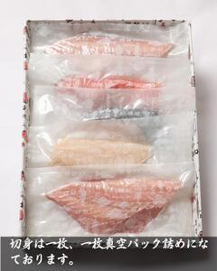 干物切身詰合せA(4種4枚:シマホッケ・サバ・赤魚・銀たら)