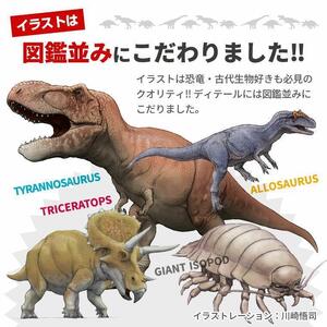 恐竜・古代生物Tシャツ　スミロドン 027　サイズＬ（レギュラー）