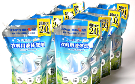 洗剤ハーバルスリーPLUS(詰替)1,450g×8袋 服洗剤 FZ002