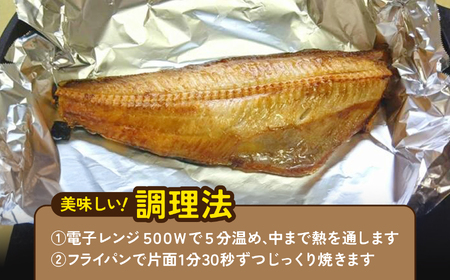 干物　訳あり品シマホッケ　約1.8kg～2.1kg（600g～700ｇ×3パック）｜FX002
