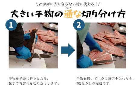 干物 シマホッケ 約1.5kg~1.8kg(500g~600g×3パック)|FX003