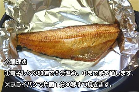 干物 シマホッケ 約1.5kg~1.8kg(500g~600g×3パック)|FX003