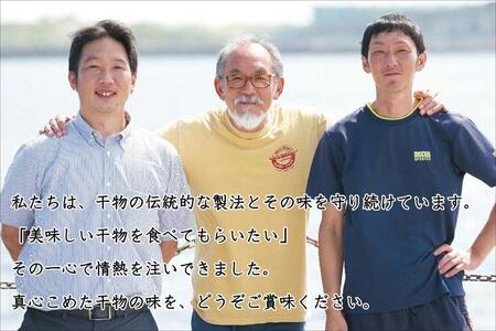 干物 シマホッケ 約1.5kg~1.8kg(500g~600g×3パック)|FX003