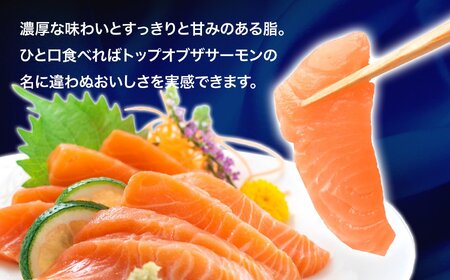 【サーモン】 アイスバーグサーモン200g 