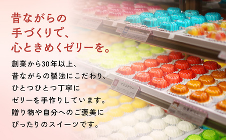 ゼリーのイエ ゼリー デコレーションモアリッチ 【ZR002】