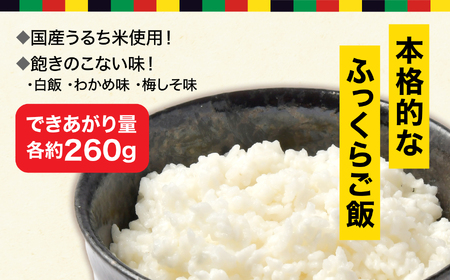 非常食 防災 【7年保存可能】永谷園アレルギー対応フリーズドライごはん 3味セット15食 【備蓄保存アレルギー非常食防災】ローリングストック