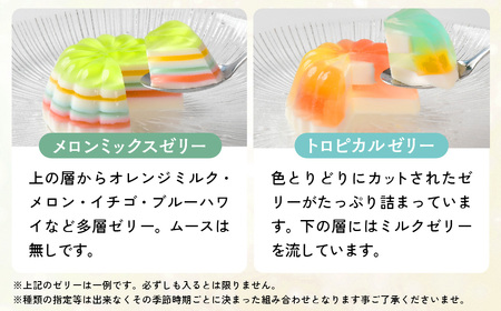 【ｾﾞﾘｰ】ゼリーのイエ 詰め合わせセット16個入【ZR001-16s】