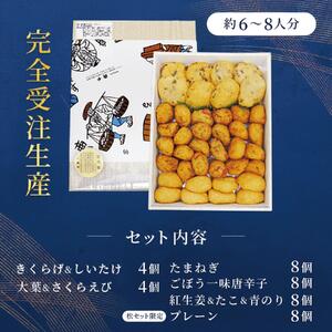 【ふるなびWEEK対象】極上揚げかまぼこ 松セット | 極上 揚げかまぼこ 松セット ギフト 贈答用 いわき 手作り 無でんぷん ふわぷり食感 福島県 いわき市 ふるさと納税 | AB004-matsu FN-Limited-PR