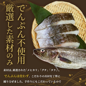【ふるなびWEEK対象】極上揚げかまぼこ 竹セット | 極上 揚げかまぼこ 竹セット ギフト 贈答用 いわき 手作り 無でんぷん ふわぷり食感 福島県 いわき市 ふるさと納税 | AB004-take FN-Limited-PR