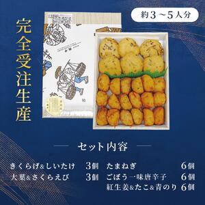 【ふるなびWEEK対象】極上揚げかまぼこ 竹セット | 極上 揚げかまぼこ 竹セット ギフト 贈答用 いわき 手作り 無でんぷん ふわぷり食感 福島県 いわき市 ふるさと納税 | AB004-take FN-Limited-PR