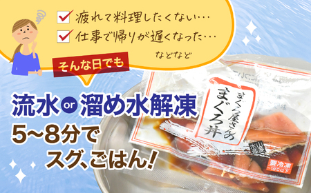 マグロ漬け丼(80g×12pk)【まぐろ】DK012-12p