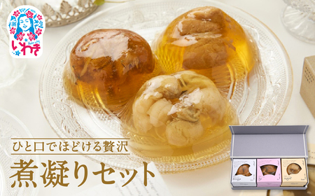 金曜日の煮凝り３個セット(あんこう・ひらめ・鯛) | 金曜日の煮凝り あんこう 平目 鯛 プチギフト 手土産 おつまみ 常磐もの 冷蔵 コラーゲン 魚介 福島県産 甘辛だれ 醤油味 贅沢３種セット 酒の肴 ごはんのお供 | BS008