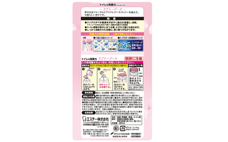 空気をかえよう エステー トイレの消臭力 ラブリーブーケ 18個 1ケース 消臭剤