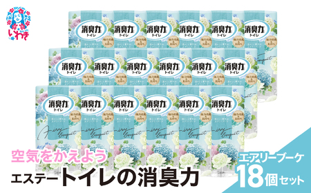空気をかえよう エステー トイレの消臭力 エアリーブーケ 18個 1ケース 消臭剤