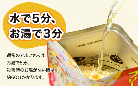 【7年保存可能】永谷園 フリーズドライご飯3味6食セット 長期保存 ごはん ご飯　非常食 地震 避難 軽い 持ち運び 災害 | 7年保存 フリーズドライご飯 永谷園 非常食 備蓄 ご飯 3味6食セット 国産米100% 水なし お湯3分 そのまま食べられる 軽量 持ち運び アウトドア 防災 備え ローリングストック | DQ009-3-6s