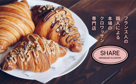 クロワッサン 6種詰セットクロワッサン SH001