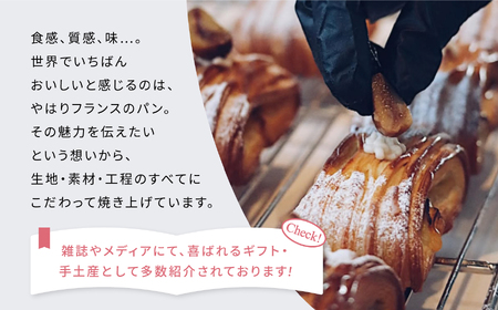 クロワッサン 6種詰セットクロワッサン SH001