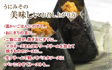 自家製うにみそ 180g | うにみそ 自家製 いわき市 福島県 ムラサキウニ ねっとり濃厚 うに旨味 味噌一体  ご飯の友 白米によく合う お酒の肴 日本酒に合う 海鮮珍味 海鮮調味料 炊きたてご飯 料理アレンジ 高級感 贅沢調味料 海鮮ギフト | CK026