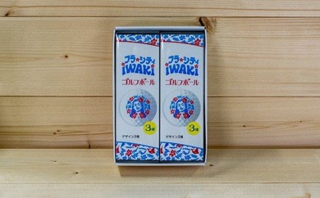 363 フラシティいわき ゴルフボール6球入 福島県いわき市 ふるさと納税サイト ふるなび