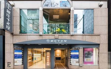 銀座千疋屋 ストロベリーアイスケーキ F23R-592