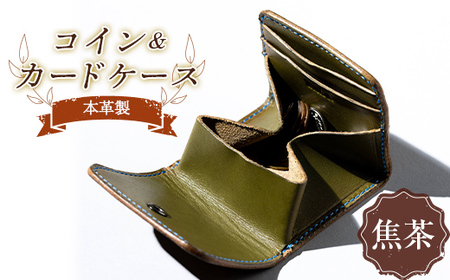 本革製コイン＆カードケース（焦茶） F23R-555