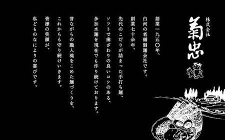 わかめうどん・中華麺セット F23R-600