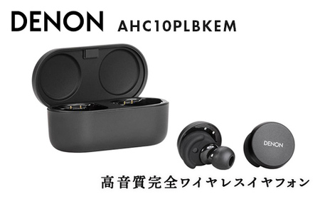 DENON 高音質完全ワイヤレスイヤフォン Denon PerL AHC10PLBKEM イヤホン イヤフォン デノン 福島県 白河市 F23R-794