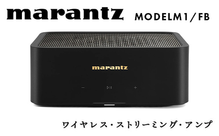 marantz ワイヤレス・ストリーミング・アンプ MODELM1/FB マランツ  F23R-876