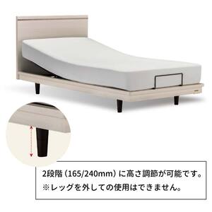 フランスベッド ポメロ01F RX（電動リクライニング） 電動ベッド専用マットレス シングル 　ホワイト（WH）  家具 F23R-032