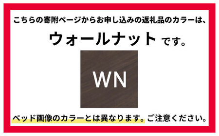 フランスベッド ファディアF2（電動リクライニングタイプ）  電動ベッド専用マットレス シングル　ウォールナット（KWN）  家具 F23R-362