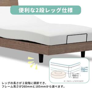 フランスベッド ファディアF2（電動リクライニングタイプ）  電動ベッド専用マットレス シングル　ウォールナット（KWN）  家具 F23R-362