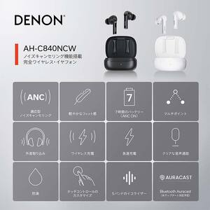 DENON 高音質ノイズキャンセリング完全ワイヤレス・イヤフォン  ［AHC840NCWBKEM］ ブラック F24R-060