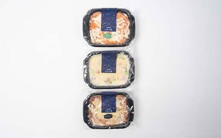便利で簡単レンジ！美味しい冷凍イタリアン3種セット（各種3個入り） ラザニア グラタン ドリア 冷凍 おかず 冷凍 惣菜 加工品 食品  F24R-097