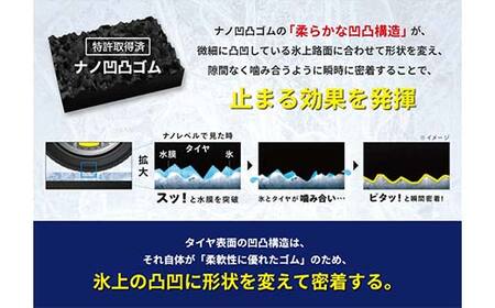 ダンロップタイヤスタッドレス　WINTER MAXX WM03 185/60R16 86Q 4本セット ダンロップ タイヤ 車 くるま クルマ SUV 福島県 白河市 ふるさと納税 F24R-179