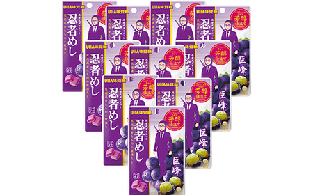 UHA味覚糖 忍者めし 巨峰 10パック入り お菓子 グミ 菓子 食品 F24R-132