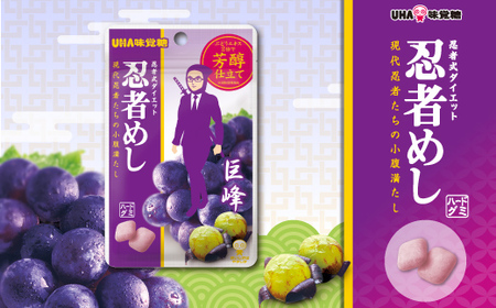 UHA味覚糖 忍者めし2種セット（ラムネ＆巨峰）合計10パック入り グミ ぐみ お菓子 菓子 食品 F24R-137