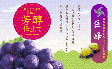 UHA味覚糖 忍者めし2種セット（ラムネ＆巨峰）合計10パック入り グミ ぐみ お菓子 菓子 食品 F24R-137