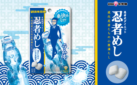 UHA味覚糖 忍者めし2種セット（ラムネ＆巨峰）合計10パック入り グミ ぐみ お菓子 菓子 食品 F24R-137