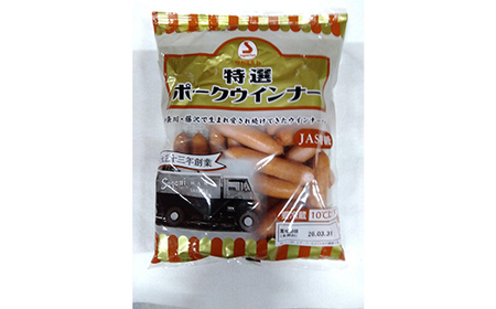 サガミハム 「人気ウインナーセット」肉 お弁当 おつまみ おかず ソーセージ 食品 F21R-069