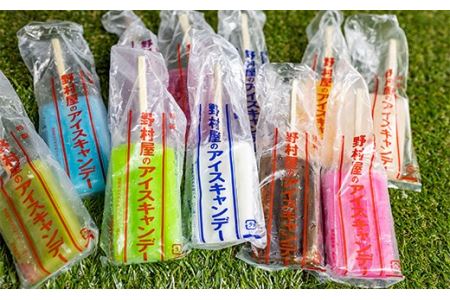 昔ながらのアイスキャンデー11本セット F21R-233