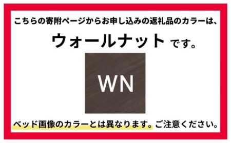 フランスベッド エディEY-01F(脚付タイプ) ツインサポートマットレス セミダブル ウォールナット(WN)ミディアムソフト F21R-441