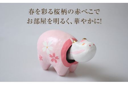 桜べこ ピンク F21R-772