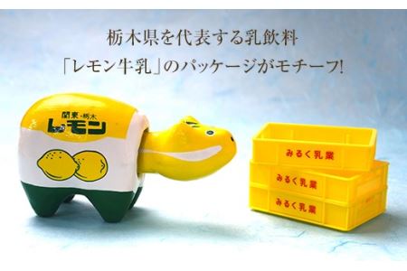 【限定】レモン牛乳べこ F21R-775