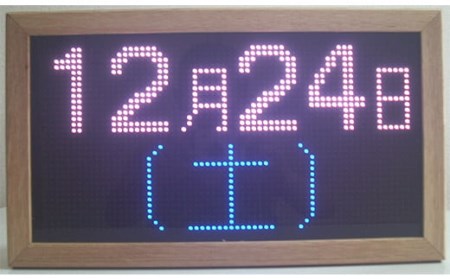ユニバーサルデザインLED電子カレンダー（大） F21R-795