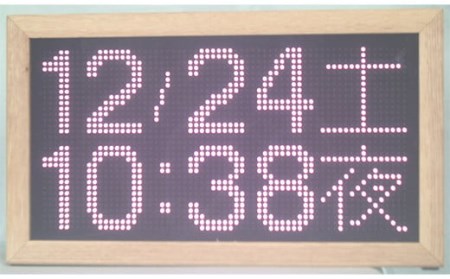 ユニバーサルデザインLED電子カレンダー（大） F21R-795