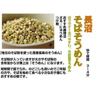 須賀川セット(乾麺)【1468894】