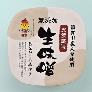 須賀川市ブランド米コシヒカリ「ぼたん姫」を米麹に使用した天然醸造・無添加生味噌(800g×3個)【1479569】
