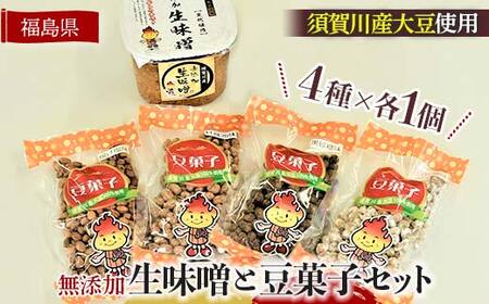 10割糀 天然醸造の無添加生味噌と豆菓子のセット（800g×1,豆菓子各種1個） F7X-0195