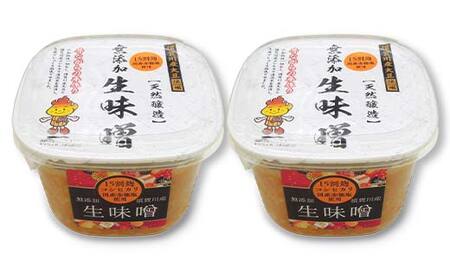 生味噌15割米麹こだわり2個セット◆米麹に特別栽培米コシヒカリ、塩は赤穂塩を使用(800g×2個) F7X-0202